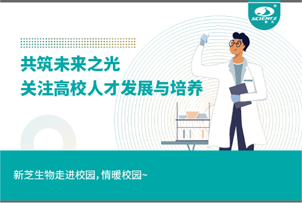 华人策略社区生物关注高校人才发展与培养，共筑未来之光