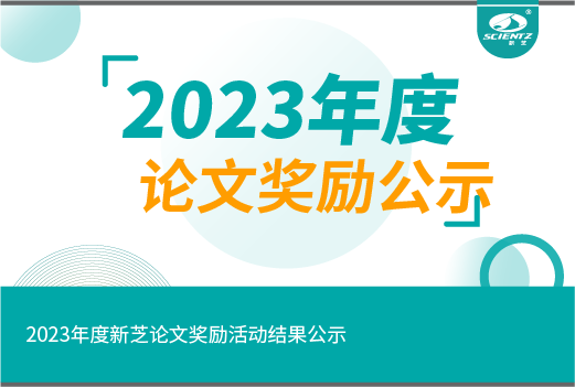 2023年度华人策略社区论文奖励活动结果公示