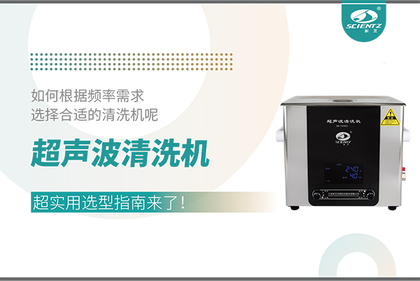 超声波清洗机频率怎么。砍涤醚⌒椭改侠戳耍