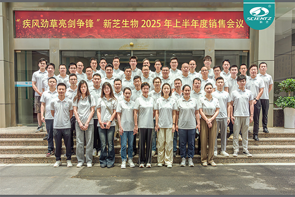 疾风劲草 亮剑争锋 | 华人策略社区生物2025年半年度销售大会圆满收官