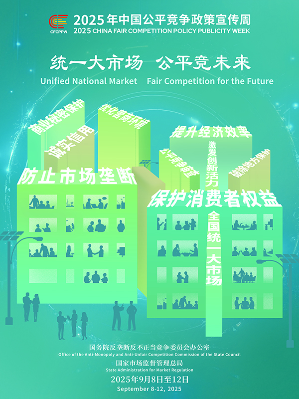 统一大市。骄何蠢